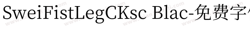 SweiFistLegCKsc Blac字体转换